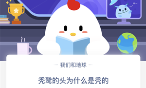 蚂蚁世界今日庄园11月14日答案侏罗纪恐龙v蚂蚁霸王龙可以和什么答案图片