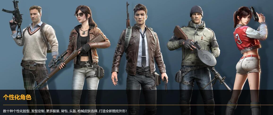 《和平精英》游戏的玩法特色 带你走进游戏