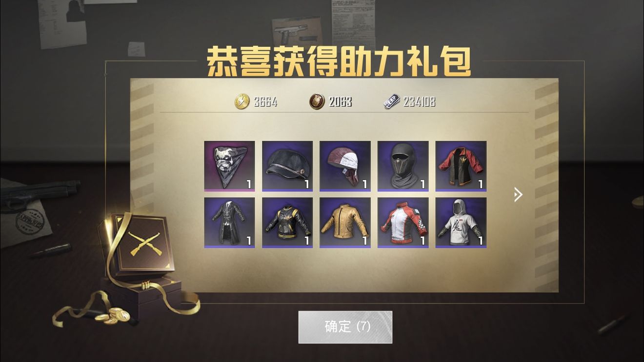 《和平精英》助力礼包内容介绍 礼包真的很丰富啊