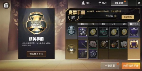 和平精英ss1赛季结束时间介绍