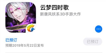 云梦四时歌苹果版上线时间介绍