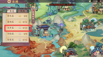 云梦四时歌龙门山场景拍照任务完成攻略