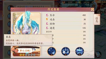 云梦四时歌筝儿符灵介绍