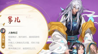 云梦四时歌筝儿符灵阵容搭配推荐