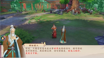 云梦四时歌相见心相许，星夜月下狐任务完成方法