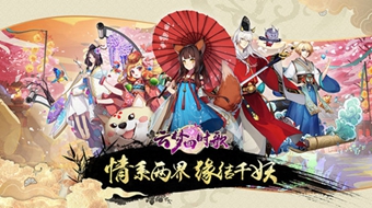 云梦四时歌拉条符灵排行榜