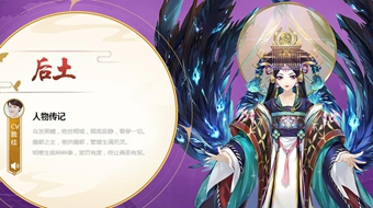 云梦四时歌后土阵容搭配推荐