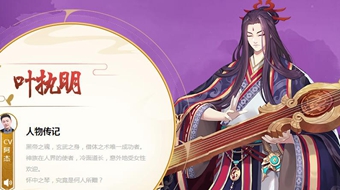 云梦四时歌叶执明阵容搭配推荐