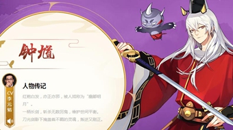 云梦四时歌钟馗阵容搭配推荐