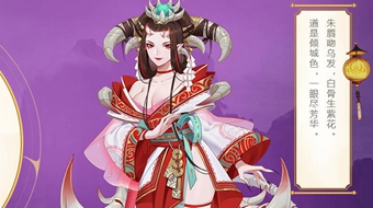 云梦四时歌白骨妖女阵容搭配攻略推荐