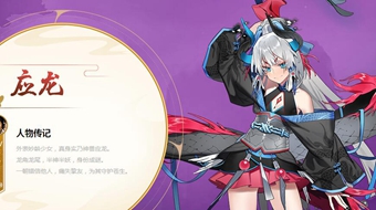 云梦四时歌应龙符灵阵容搭配推荐