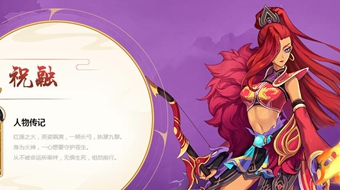 云梦四时歌祝融符灵阵容搭配推荐