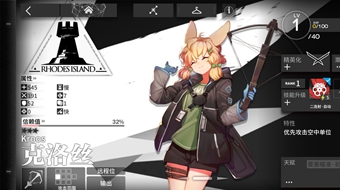 明日方舟kokodayo是谁 三星战神克洛丝