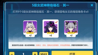 崩坏3S级女武神自选石选择推荐