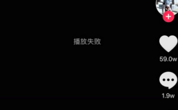 抖音服务器维护中暂时无法观看该视频