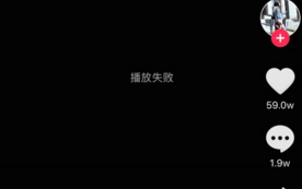 抖音服务器维护中暂时无法观看该视频解决