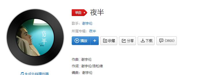 抖音深夜的车站一个人的电台歌名、歌词分享