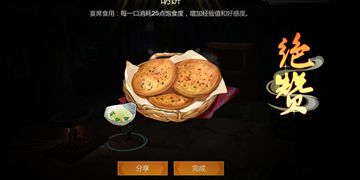 剑网3指尖江湖角色吃东西的方法