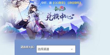 剑网3指尖江湖礼包码兑换和使用方法