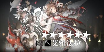 明日方舟小绵羊介绍 你们常说的小绵羊