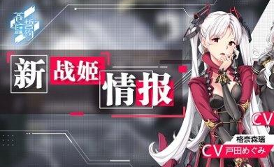 苍蓝誓约公测时间介绍