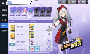 苍蓝誓约购买补给任务攻略