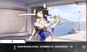 苍蓝誓约支援玩法攻略