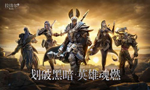 拉结尔金币获得途径