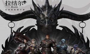 拉结尔背包空间扩充攻略