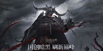 拉结尔手游开服具体时间介绍