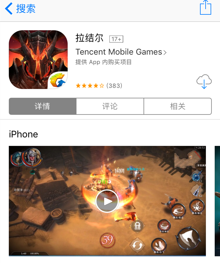 拉结尔闪退解决方法