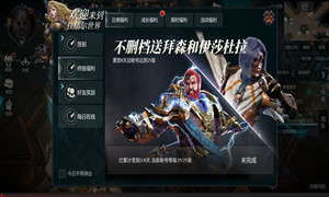 拉结尔内测返利圣骑士傀儡师领取攻略