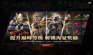 拉结尔英雄解锁介绍