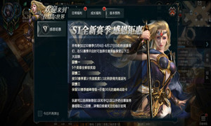 拉结尔内测充值返利领取方法