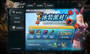 拉结尔夏日泳装礼包购买方法