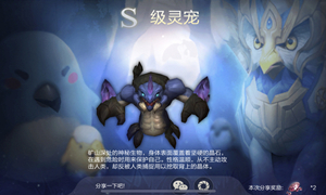 拉结尔宠物上阵推荐