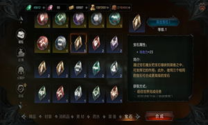 拉结尔墓园恶魔宝石收集方法