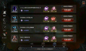 拉结尔每日任务刷图介绍