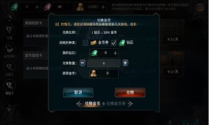 拉结尔金币加成卡时效介绍