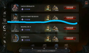 拉结尔完成20次任意章节最后的任务解释说明