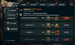 拉结尔庆典金币银币兑换方式