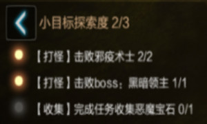 拉结尔恶魔宝石位置介绍