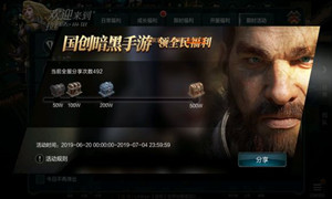 拉结尔全服分享活动奖励介绍