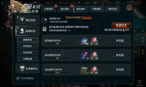 拉结尔全服分享活动位置介绍