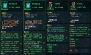 拉结尔法师冰莹套获得途径