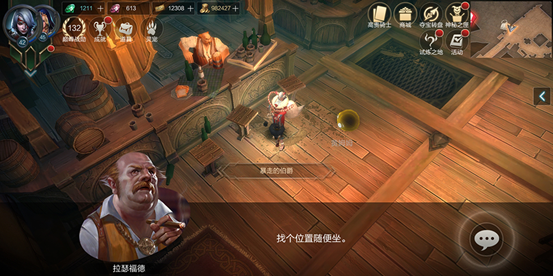 拉结尔酒馆挑战玩法介绍