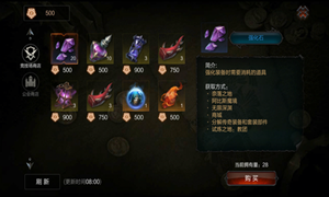 拉结尔强化石获得方式