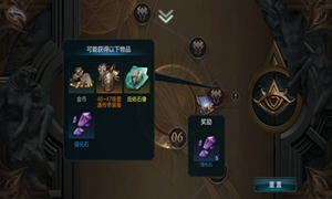 拉结尔关于分解强化装备返还强化石说明