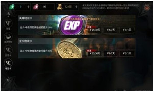 拉结尔英雄经验卡时效介绍