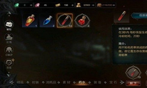 拉结尔药水使用方法